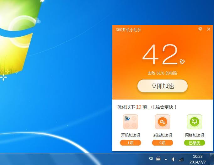 360安全衛(wèi)士360藍屏修復(fù)怎么開啟-軟件技巧