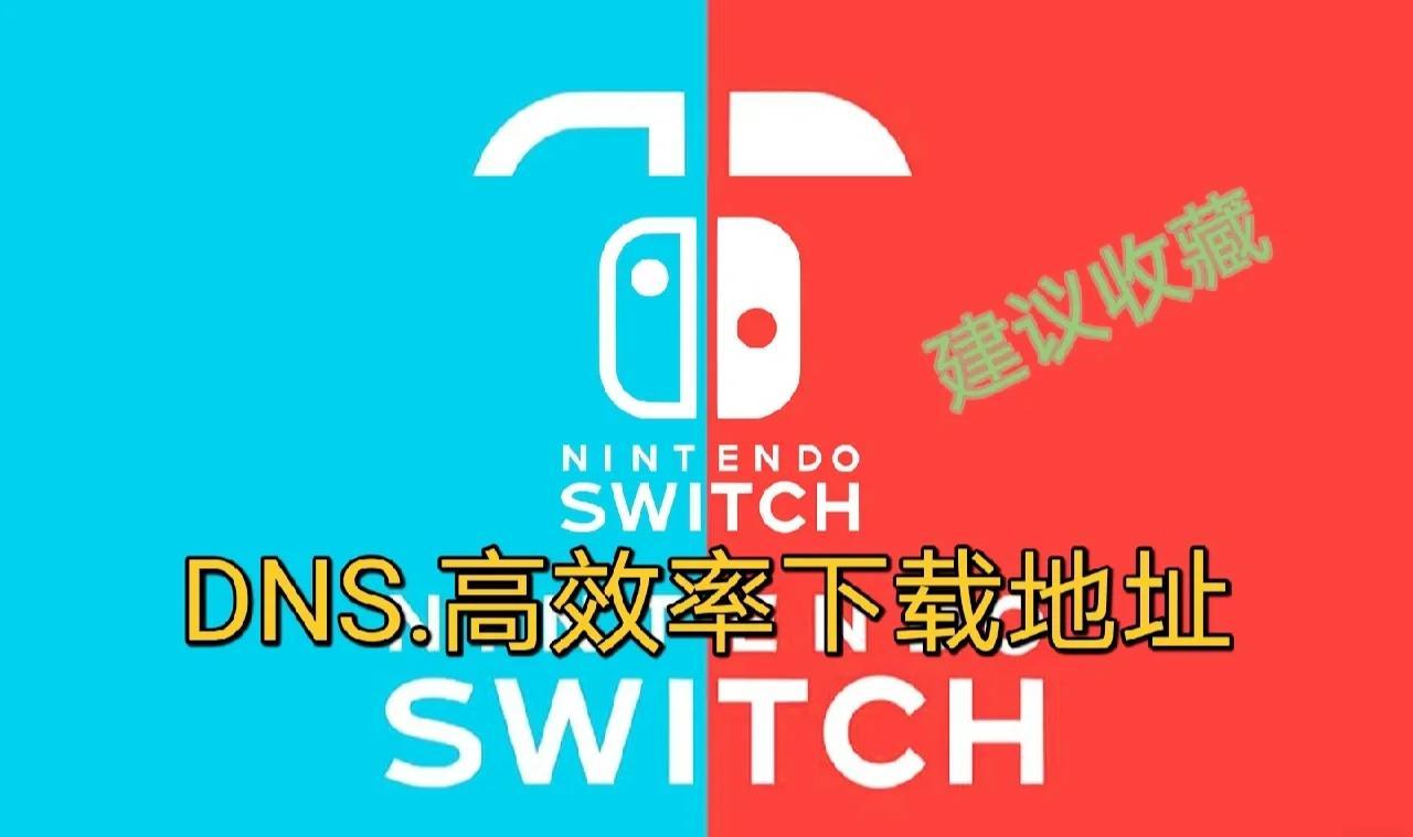 【DNS優(yōu)化下載】DNS優(yōu)化電視版免費(fèi)下載