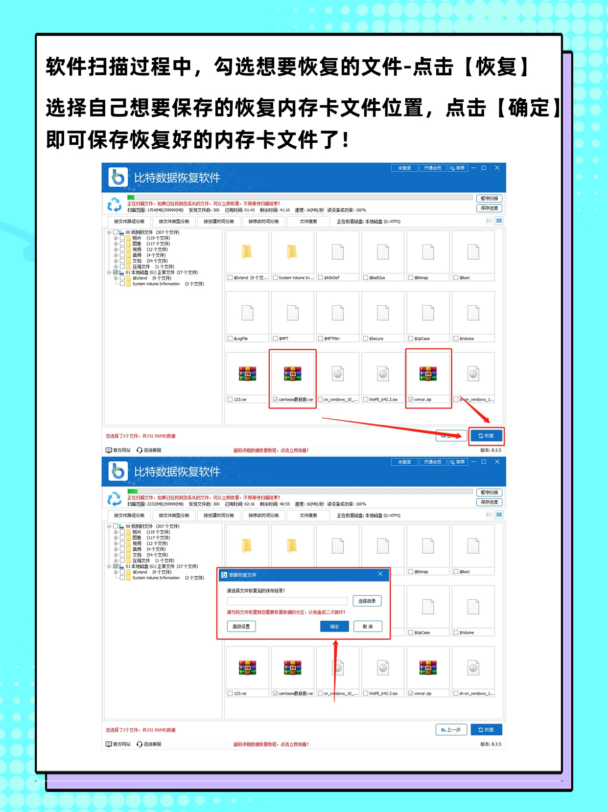 專業(yè)評測:十款高效可靠的回收站恢復(fù)工具-軟件技巧