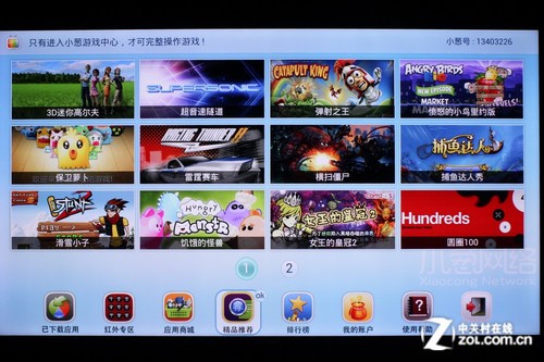 【長虹社區(qū)下載】長虹社區(qū)TV版_安卓電視版官方免費(fèi)下載