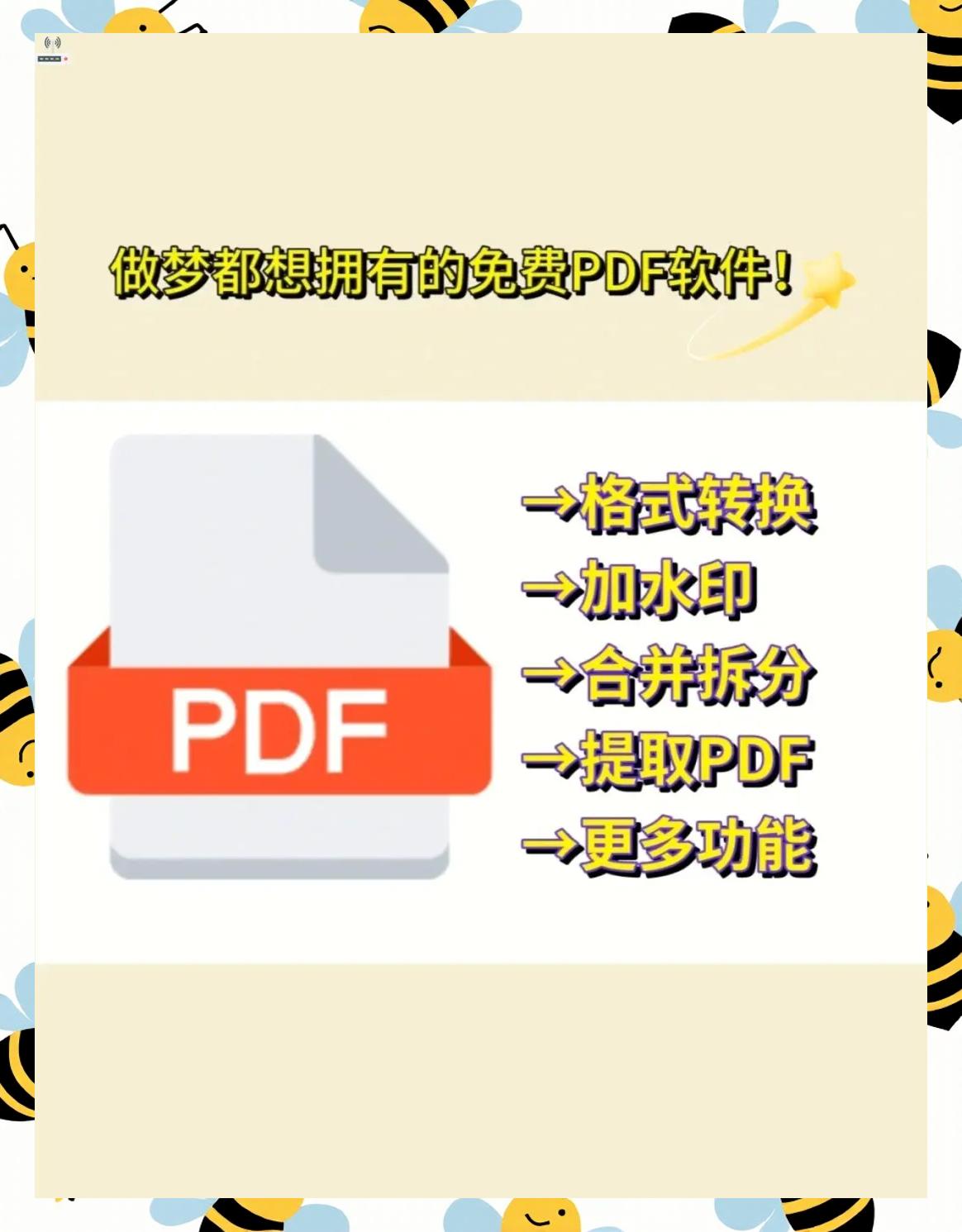 【PDF轉(zhuǎn)換器】轉(zhuǎn)轉(zhuǎn)大師PDF轉(zhuǎn)換器手機(jī)版免費(fèi)下載