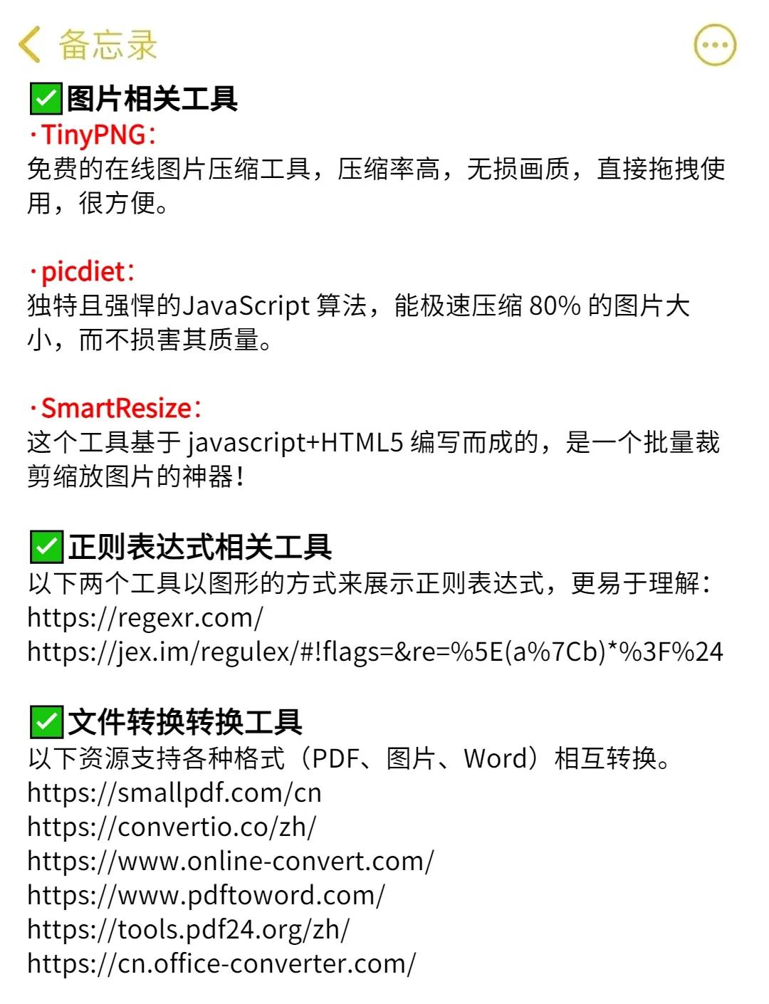 程序員裝機(jī)必備:十大常用工具下載鏈接分享-軟件技巧