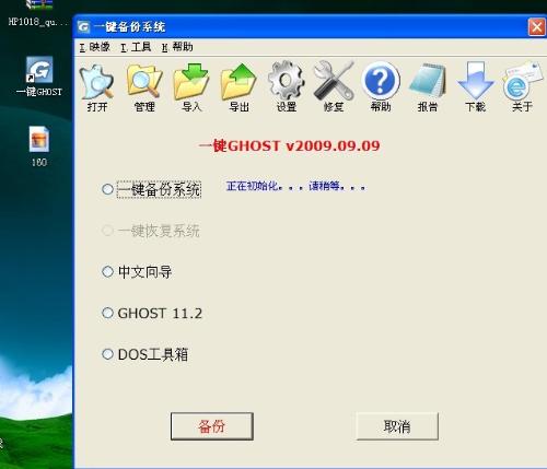 一鍵GHOST硬盤版:備份還原、安裝等操作技巧全知道