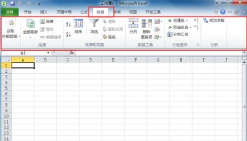 Excel如何自定義菜單欄中的選項(xiàng)卡?-軟件技巧