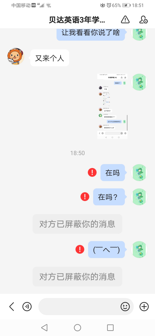 在我電話打不通時(shí),10086說的那句英語腫么說