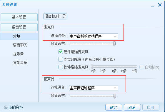 【QT語(yǔ)音怎么用】QT語(yǔ)音好不好_使用技巧