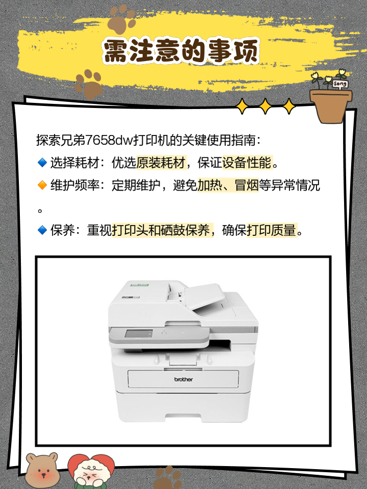 兄弟打印機(jī)DCP-7180DN打印驅(qū)動(dòng)腫么安裝?