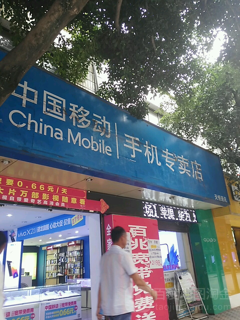 中國移動手機專賣店(手機)【正品低價】-經銷商網店