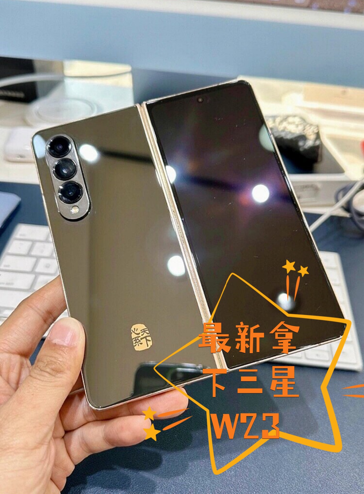 三星W23報價_三星W23參數(shù)_圖片_口碑