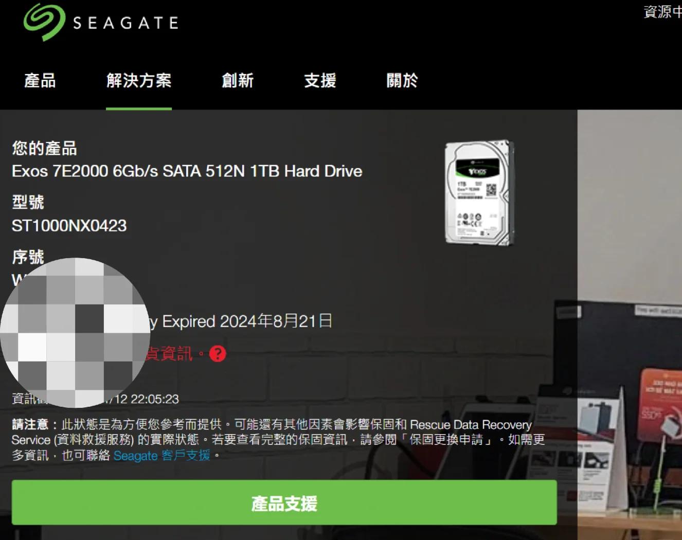 希捷500G硬盤檢測不到,怎么查是否屬于固件門?-希捷