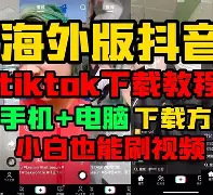 【V9抖音下載】VINUSV9抖音33.6.0免費(fèi)下載