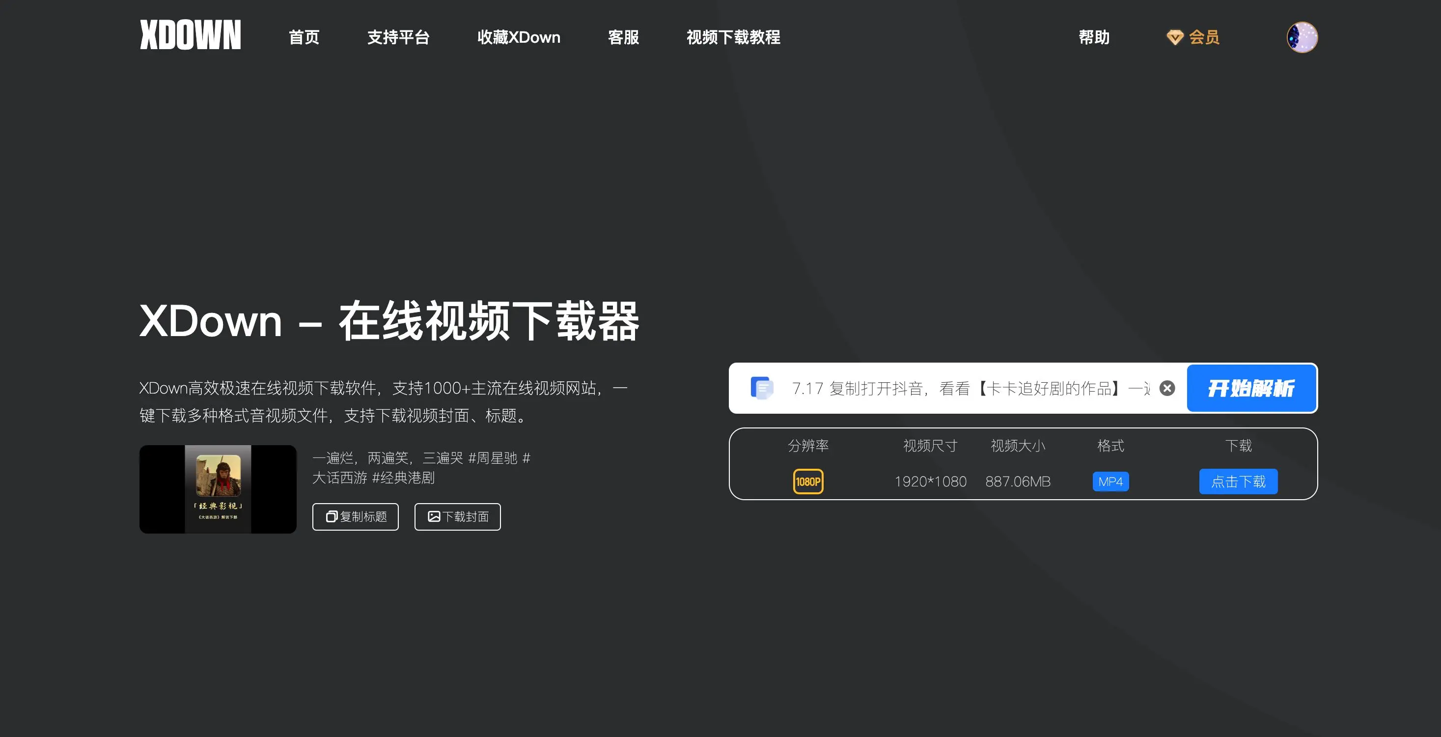 【無限制搜索器下載】無限制搜索工具6.4.8