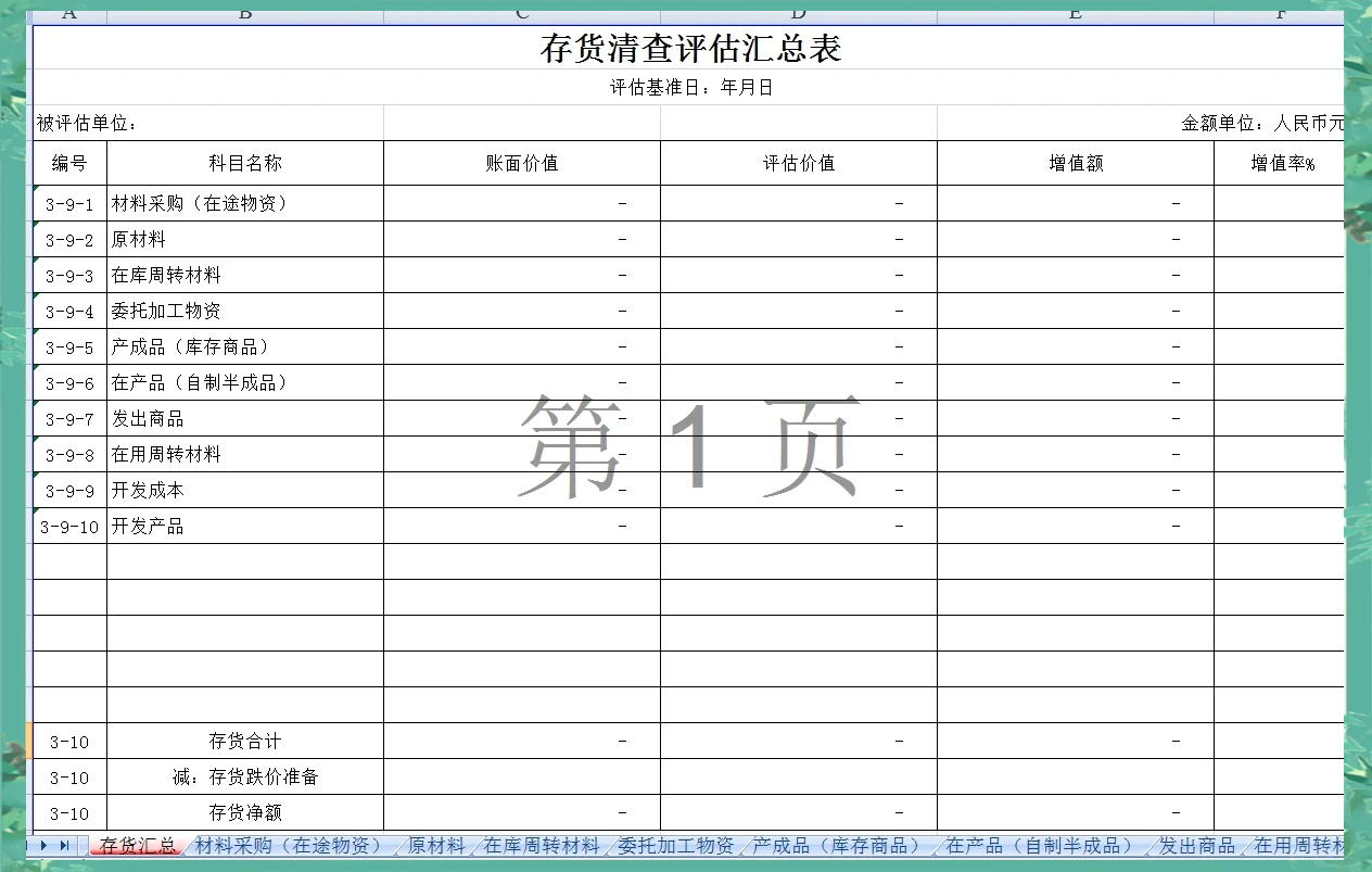 2024年推薦的十款高效Excel表格工具