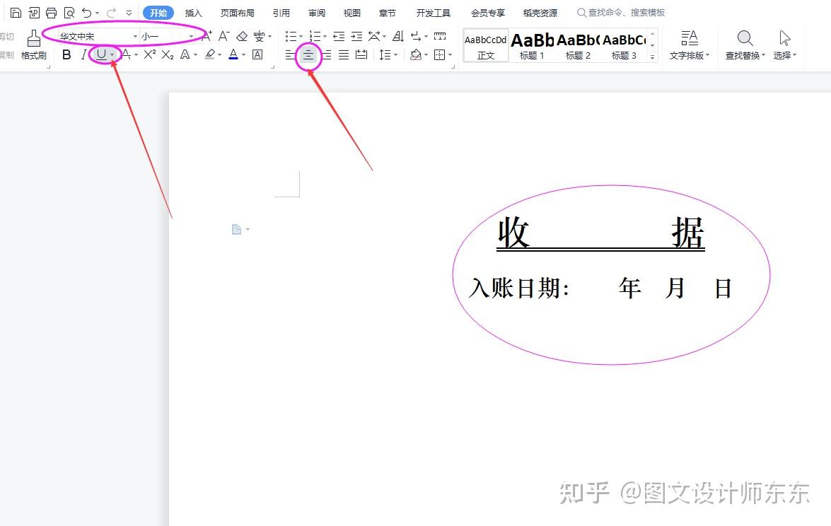 wps怎樣輸入攝氏度符號(hào)wps輸入攝氏度符號(hào)的簡(jiǎn)單教程