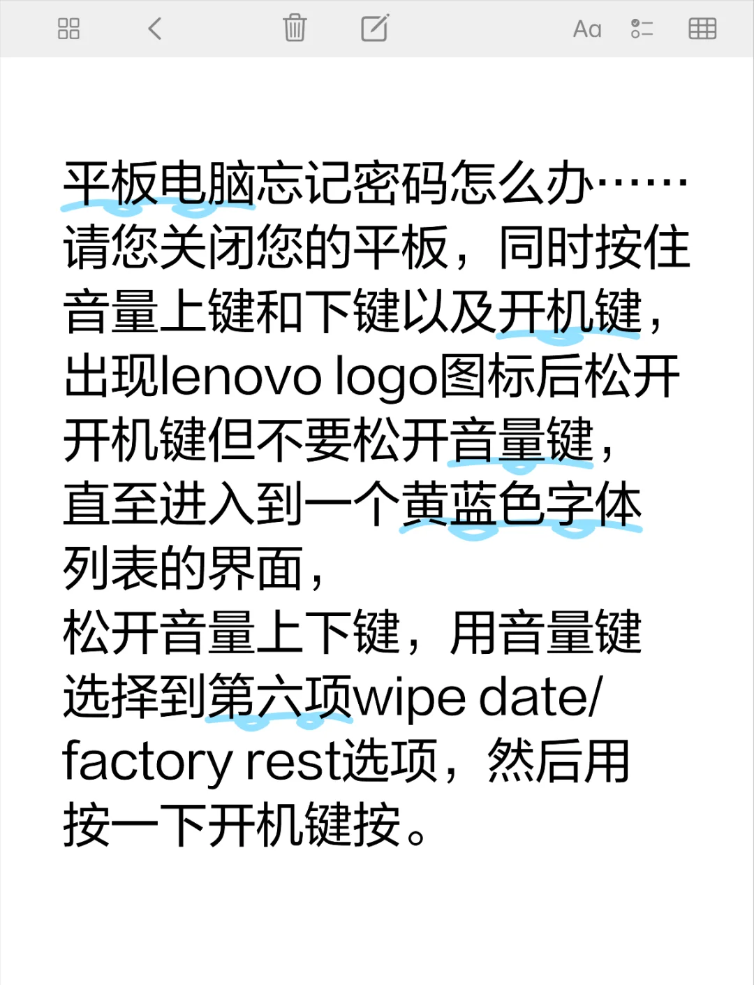 我的電腦下了一個(gè)冰點(diǎn)還原精靈忘記密碼了怎么處理