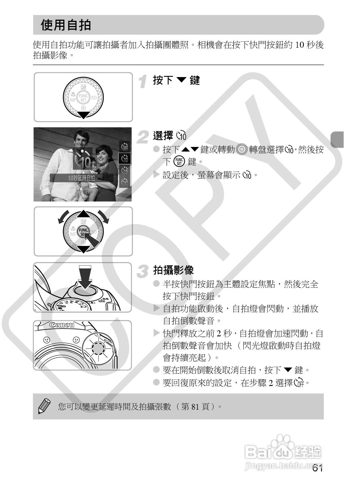 佳能SX30機(jī)身介紹_佳能SX30IS_阿拉丁配合