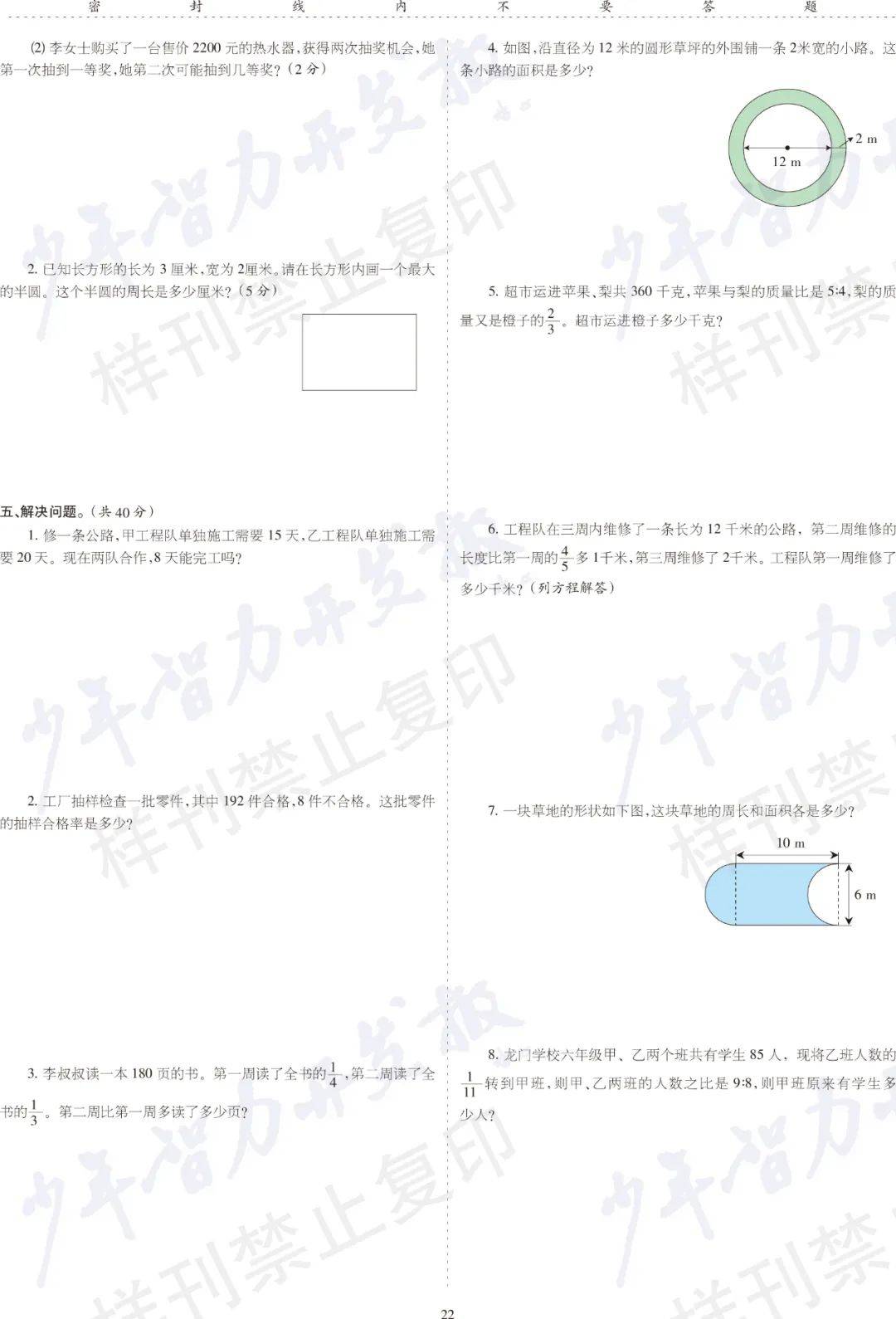 數(shù)學專頁報紙答案下載器_數(shù)學專頁報紙答案下載器軟件截圖