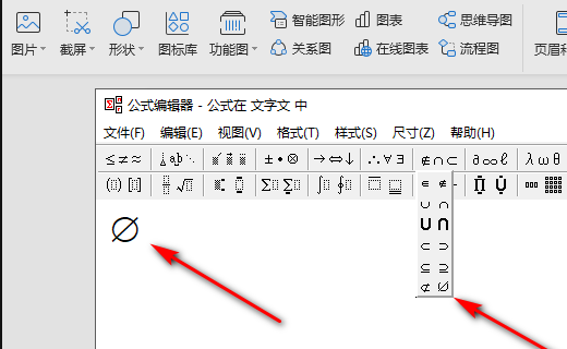 如何在word中輸入數(shù)學公式中的平行符號-軟件技巧