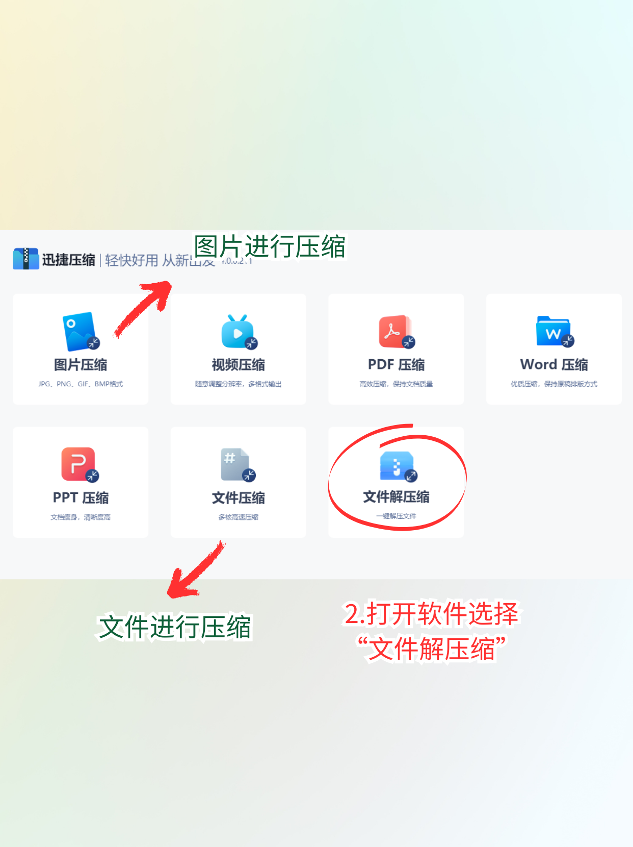 2024年五款免費的壓縮包密碼破解軟件,讓你不再煩惱