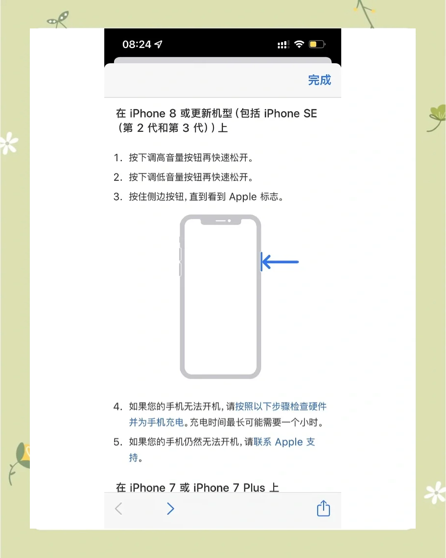 手機(jī)突然黑屏,怎么都打不開.為什么.怎么辦