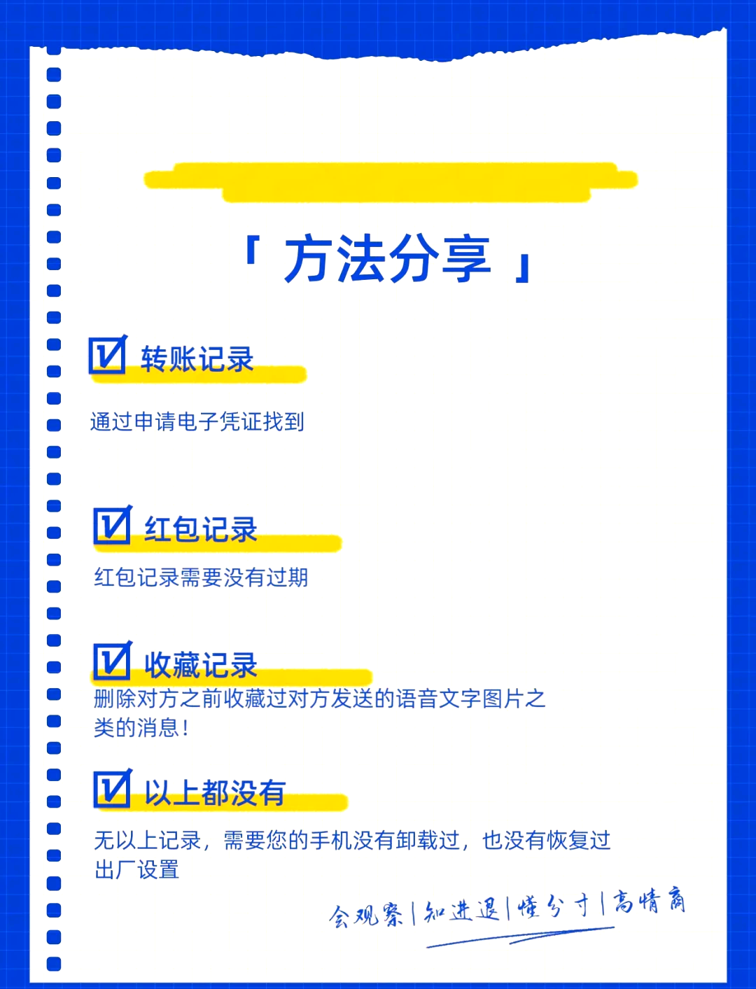 怎么查看微信紅包記錄?微信查看紅包記錄教程-軟件技巧