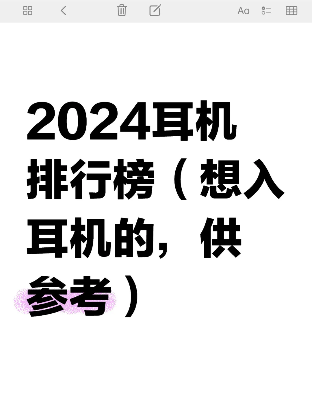 2024年推薦:五款免費(fèi)的藍(lán)牙應(yīng)用-軟件技巧