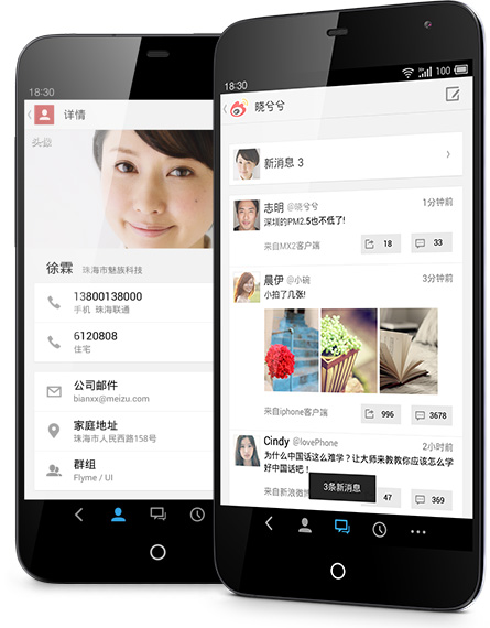 魅族(MEIZU)MX3移動(dòng)3G手機(jī)綜合測(cè)試評(píng)測(cè)