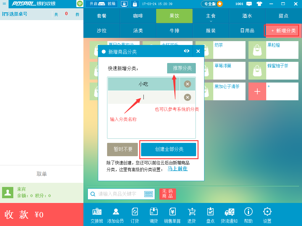 【全國(guó)行情文章評(píng)論】銀豹云后臺(tái)擁有大企業(yè)一樣的管理系統(tǒng)