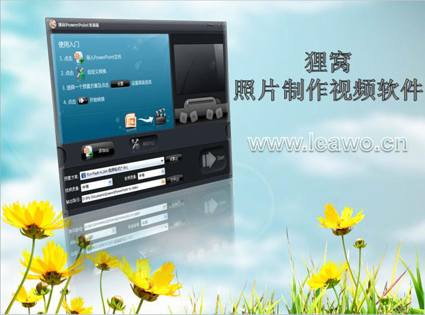 十款常用的照片視頻制作軟件排行榜-軟件技巧