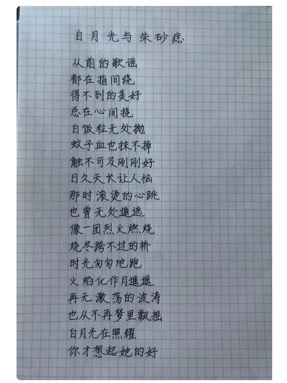 求《Dyinginthesun》這首歌歌詞的含義