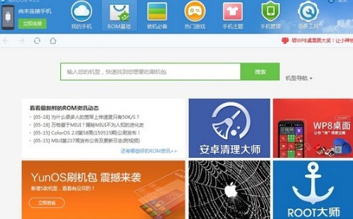 2024年十款免費(fèi)的蘋果刷機(jī)助手軟件下載量排行榜