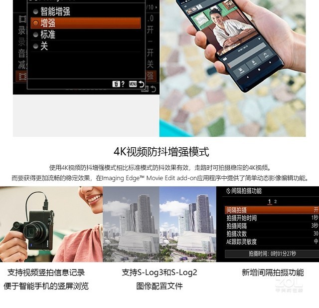 索尼DSC-RX100M7微單成都報(bào)價(jià)8590元