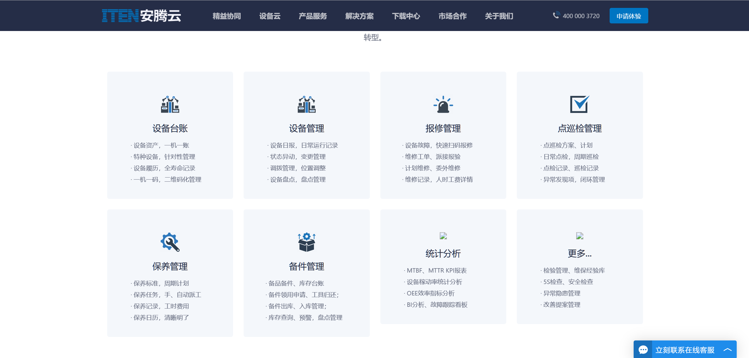 2024年云電腦軟件測評:哪款免費的更好用?-軟件技巧