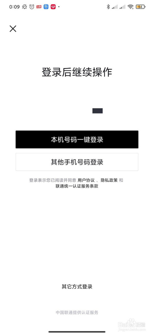 5866游戲商城上號器登錄使用方法步驟-軟件技巧
