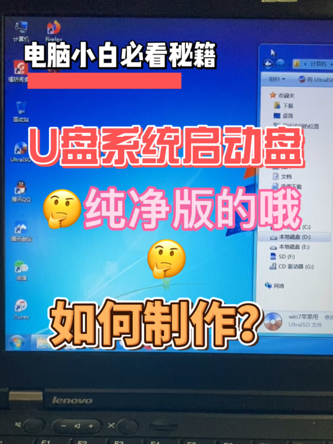【最新版U盤啟動盤制作工具】U盤啟動盤制作工具精選