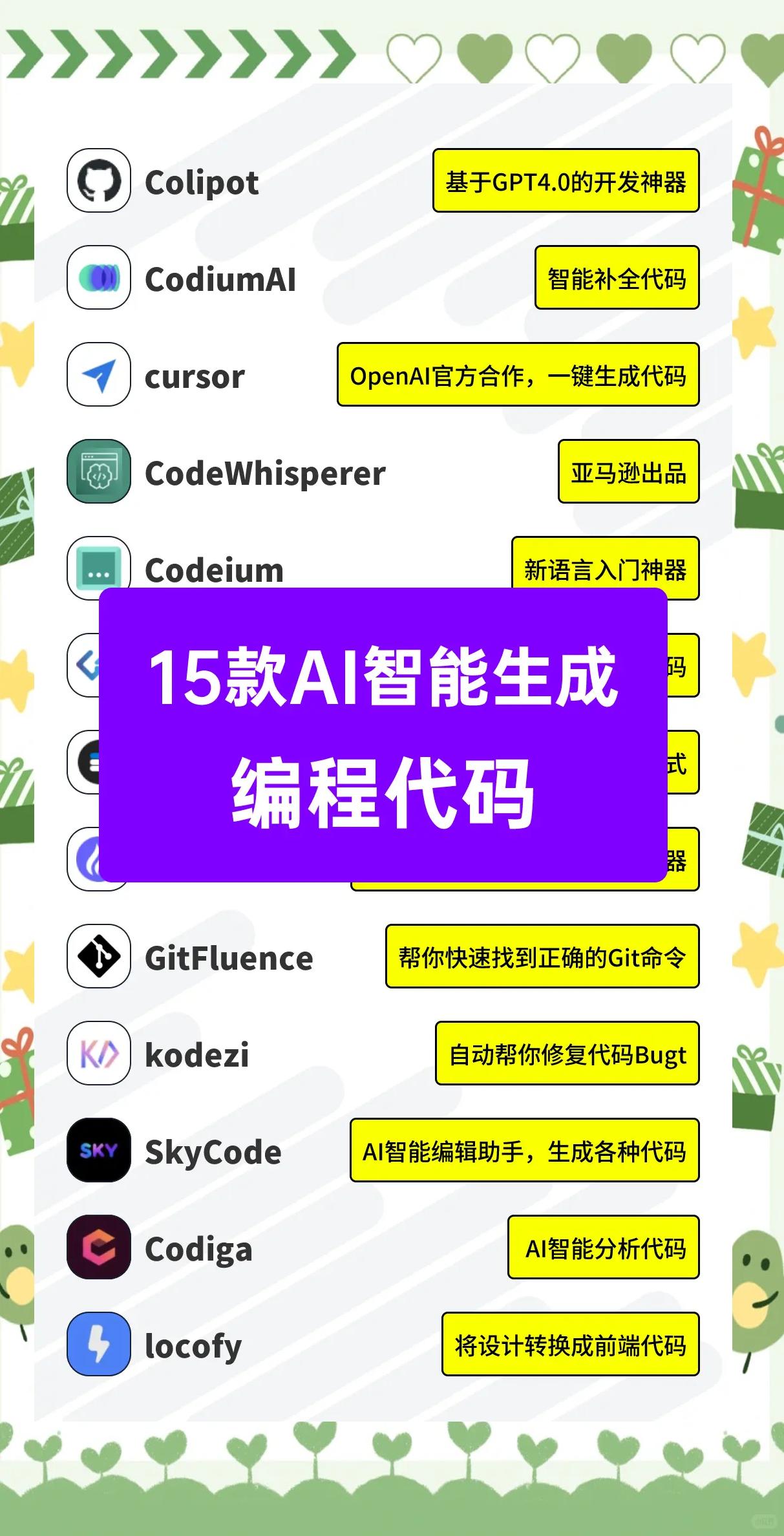 編程工具軟件哪個(gè)好用2024免費(fèi)編程工具軟件排行榜
