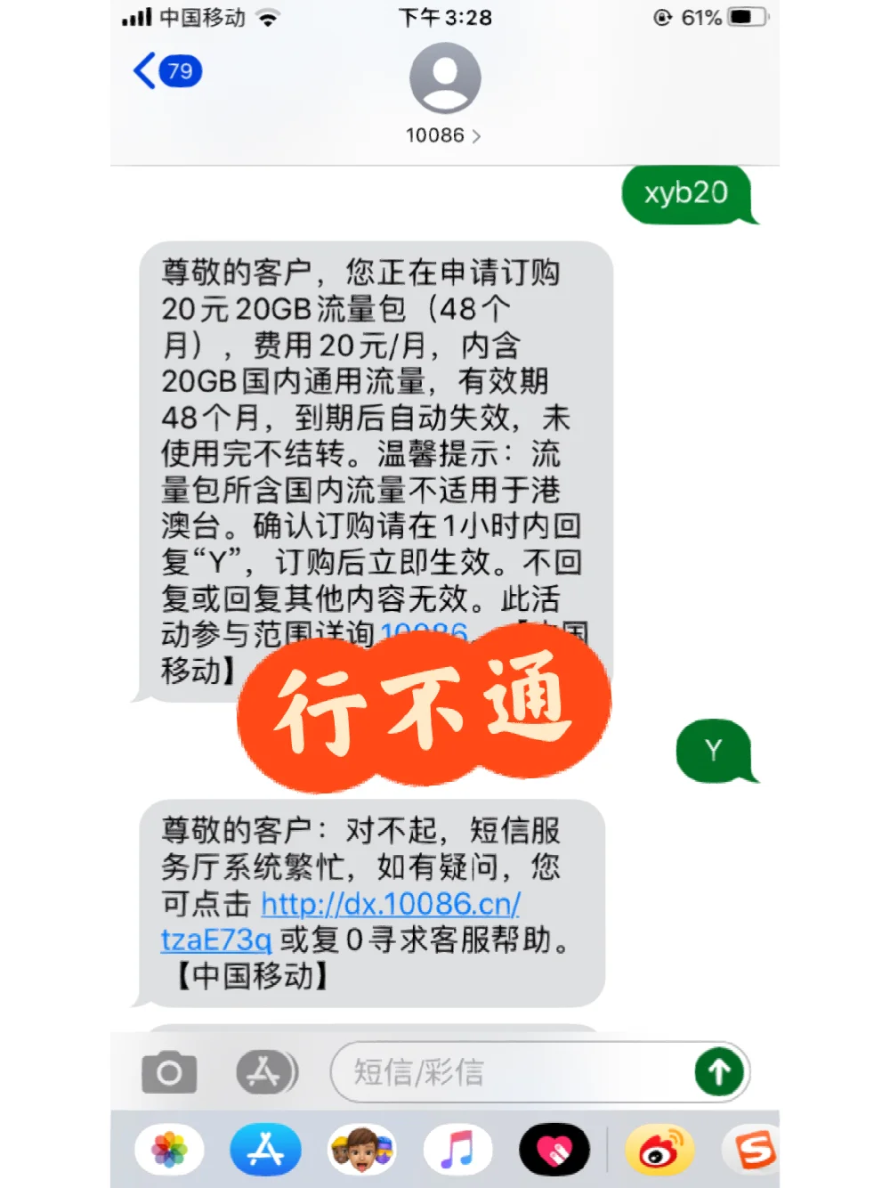 20元20G流量,中國移動(dòng)學(xué)霸套餐開通方法