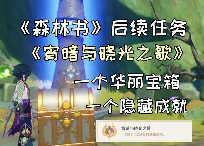 須彌傘蓋蔭蔽攻略,88級(jí)隊(duì)伍如何解鎖與應(yīng)對(duì)異常增益?