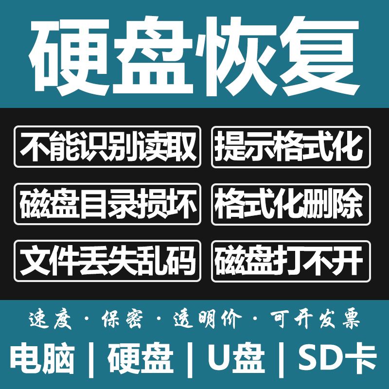 數(shù)據(jù)安全必備:十款高效硬盤檢測(cè)與修復(fù)工具-軟件技巧
