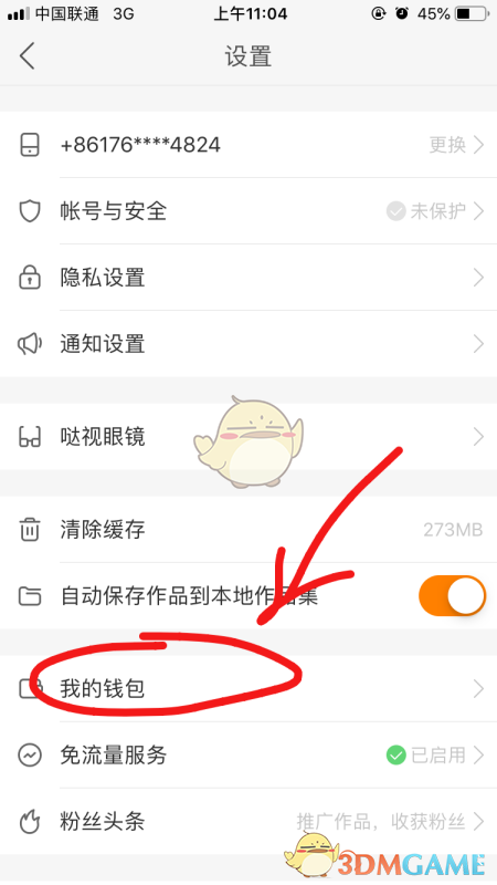 快手怎么查看注冊時間?快手查看注冊時間方法-軟件技巧