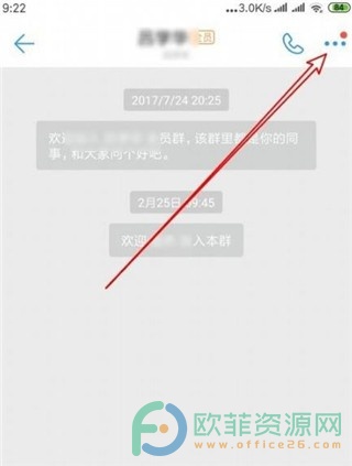釘釘怎么將群名添加標(biāo)簽備注-釘釘將群名添加標(biāo)簽備注方法