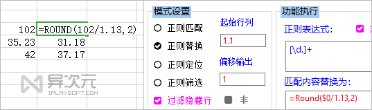 2024年9款專業(yè)級正則表達(dá)式工具比較分析-軟件技巧