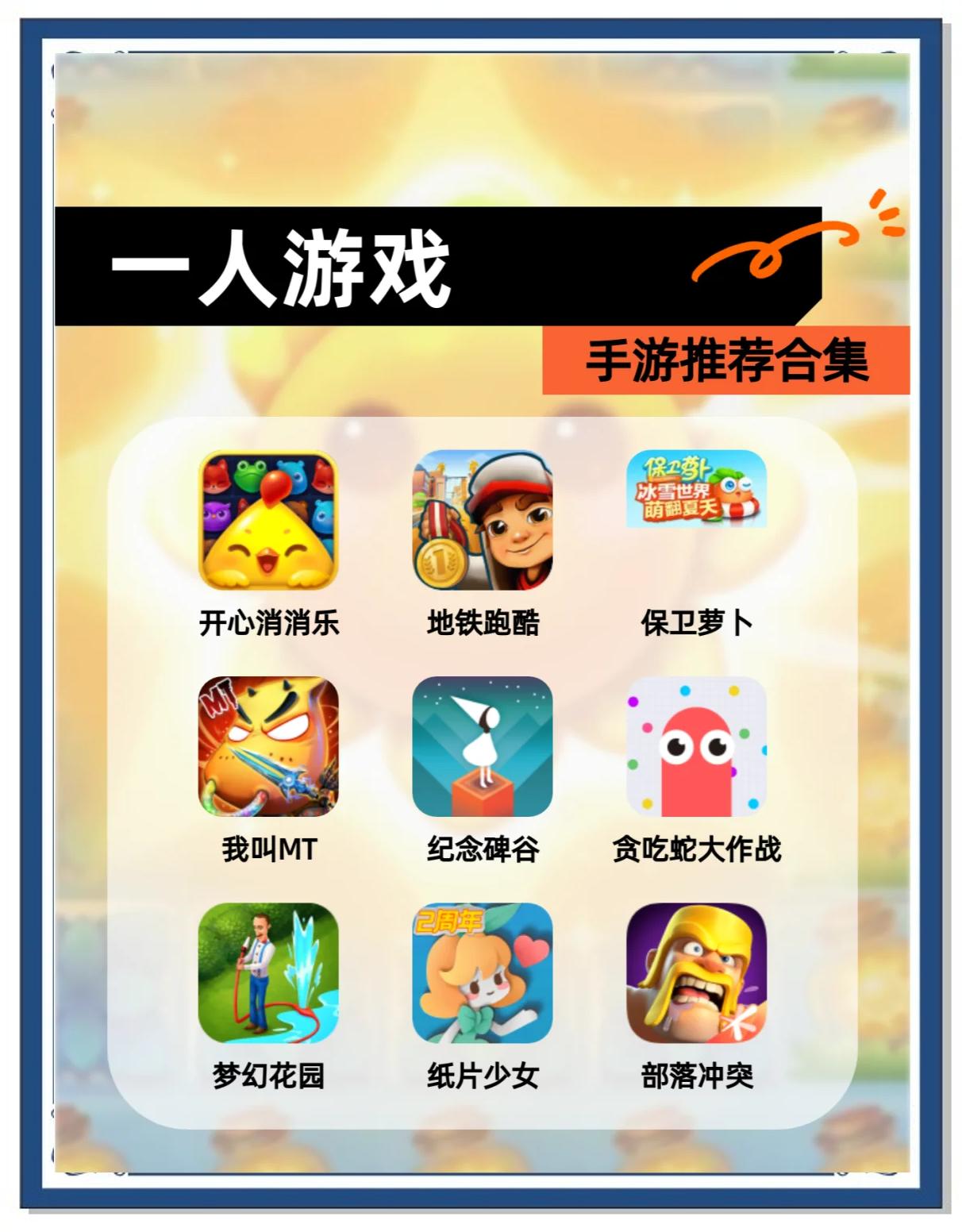 手游游戲哪個最好玩十大耐玩手游游戲盤點_游戲單機游戲