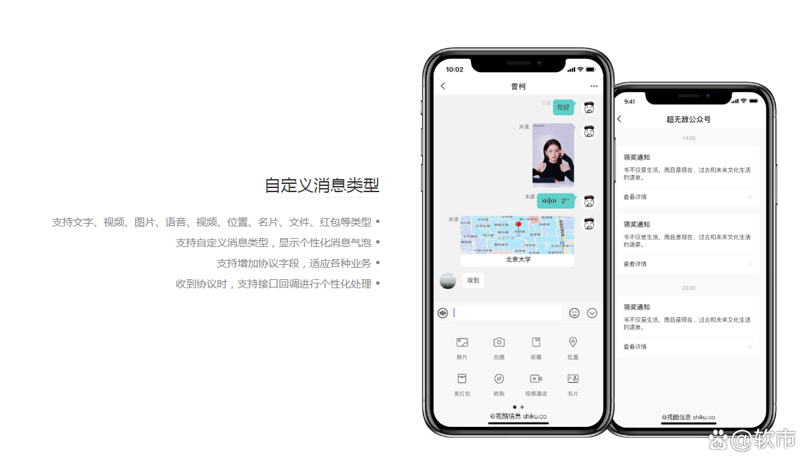 即時(shí)通訊軟件選擇哪些熱門即時(shí)通訊軟件排行榜-軟件技巧