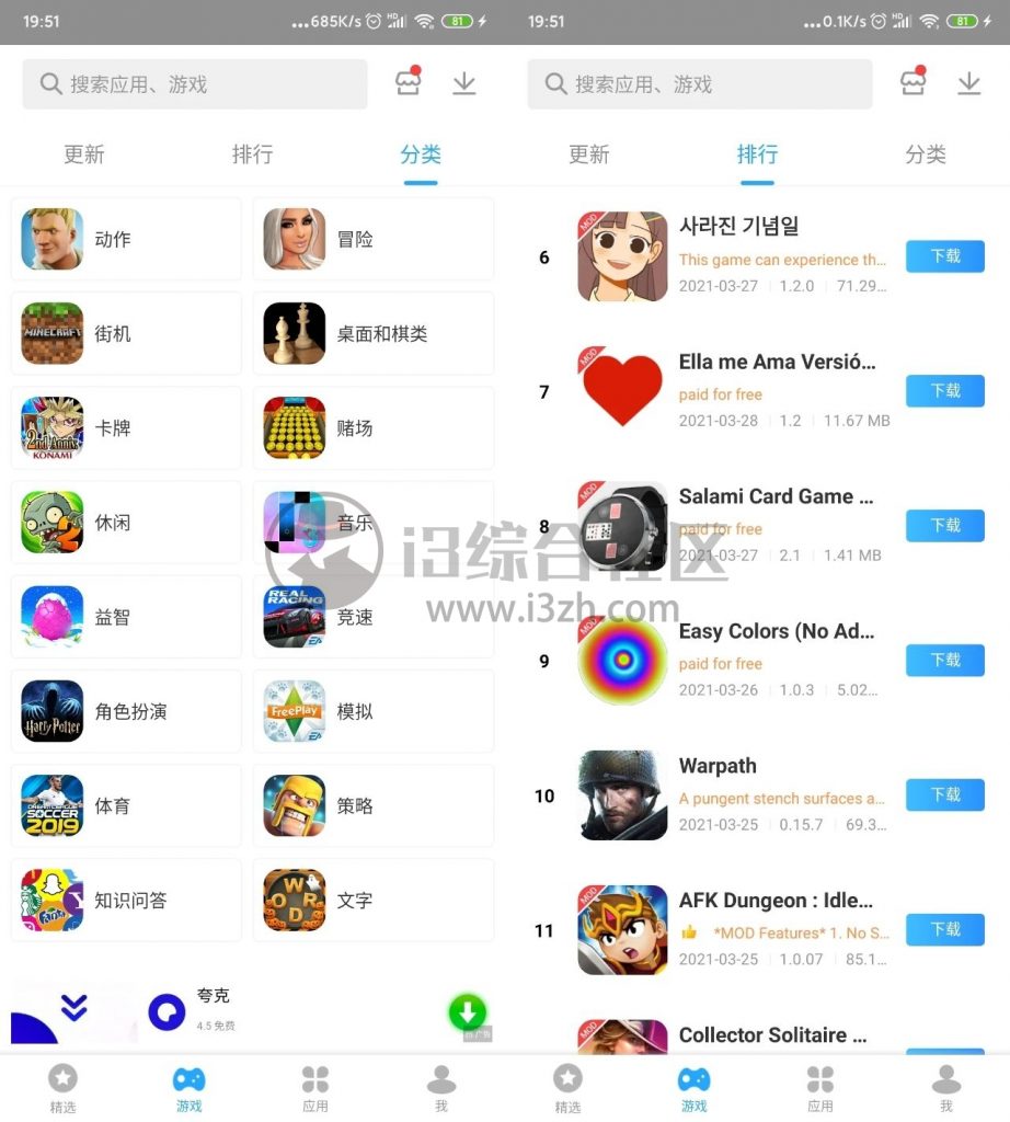 【熊貓TV直播助手】熊貓TV直播助手3.2.6