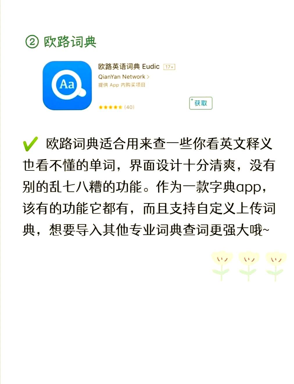 英譯漢漢譯英全能王必應(yīng)詞典全文翻譯_軟件資訊技巧應(yīng)用