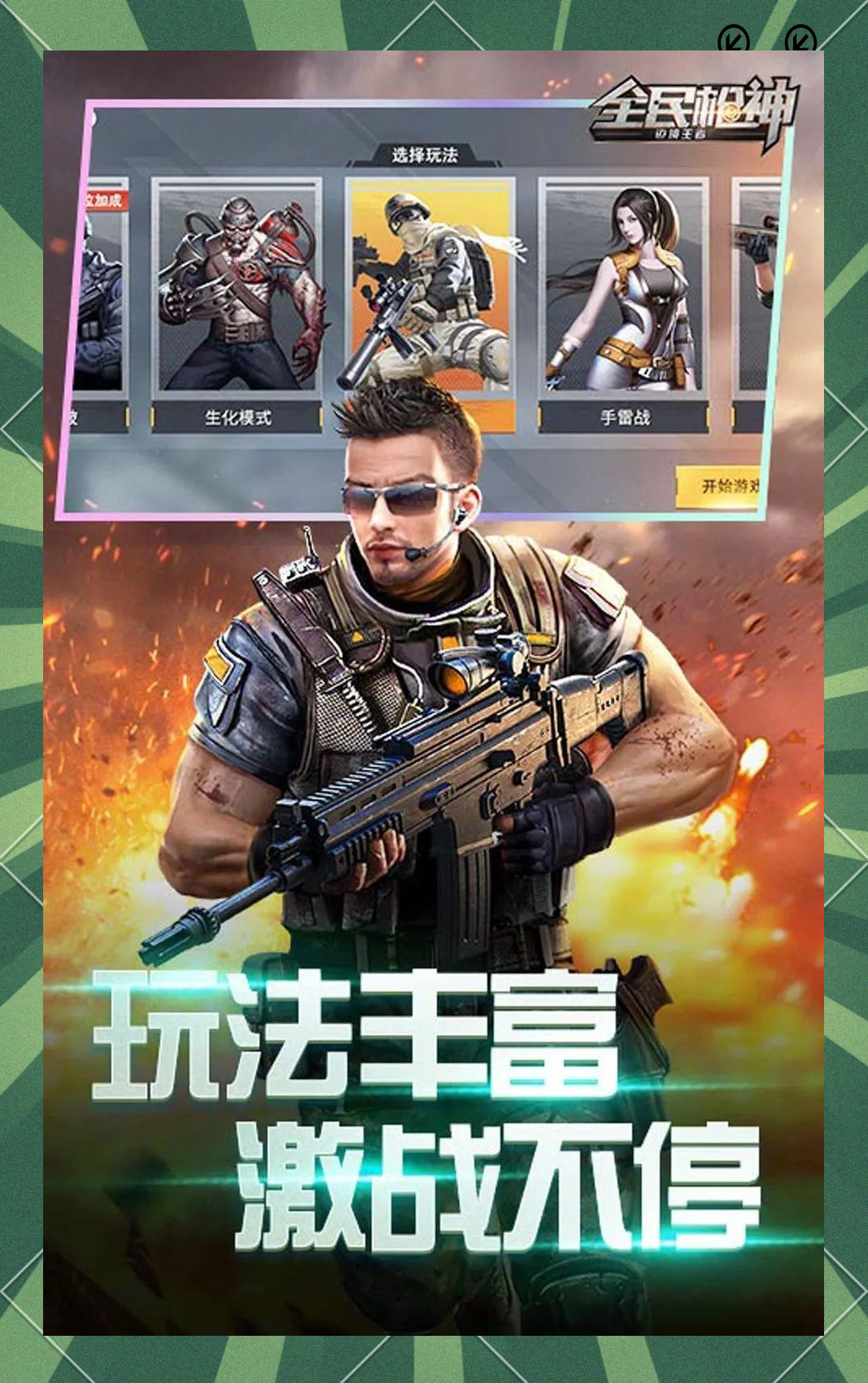 射擊游戲軟件大全高人氣免費射擊游戲軟件排行榜-軟件技巧