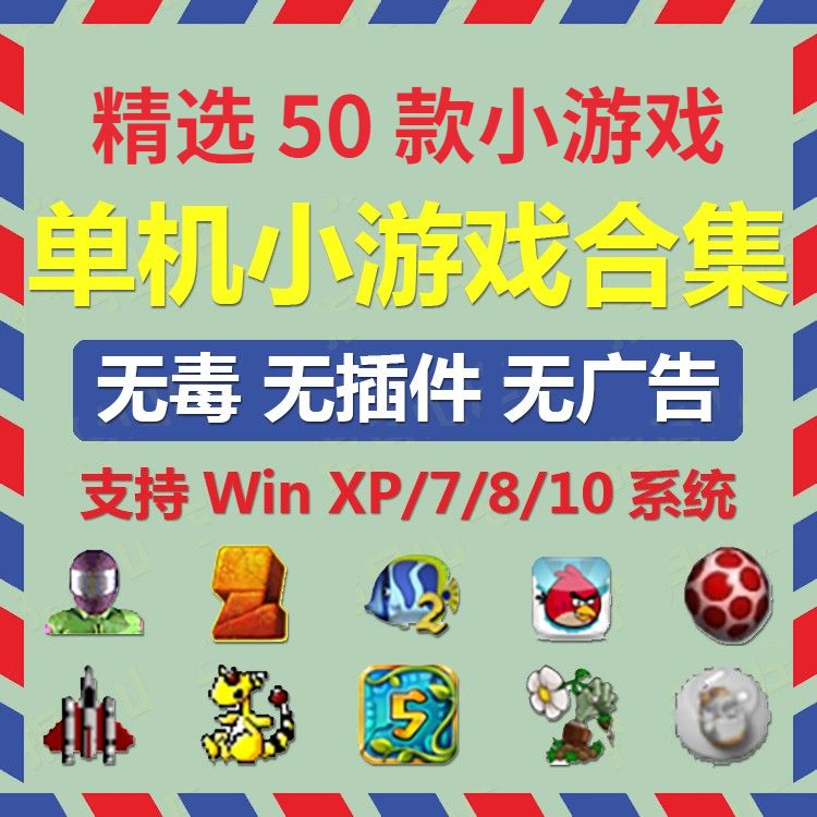 懷舊游戲哪個好玩好玩的懷舊游戲精選_游戲單機游戲
