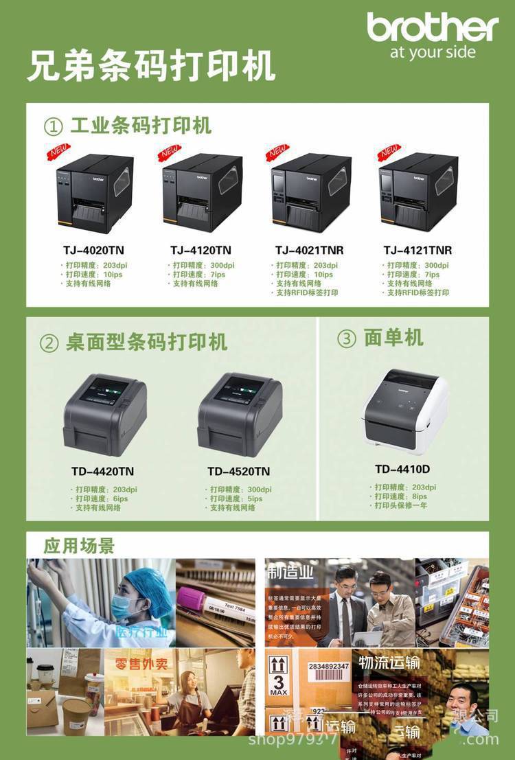 【兄弟標(biāo)簽打印機(jī)專區(qū)】報(bào)價(jià)_評(píng)測(cè)_導(dǎo)購(gòu)_圖片