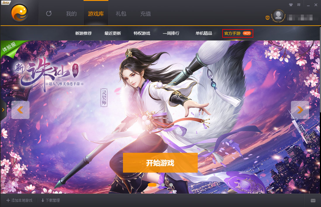 免費(fèi)手游模擬器:用戶評價(jià)最高的前十名-軟件技巧
